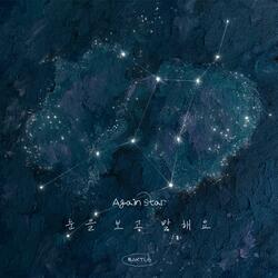 Look into eyes say it (inst.)