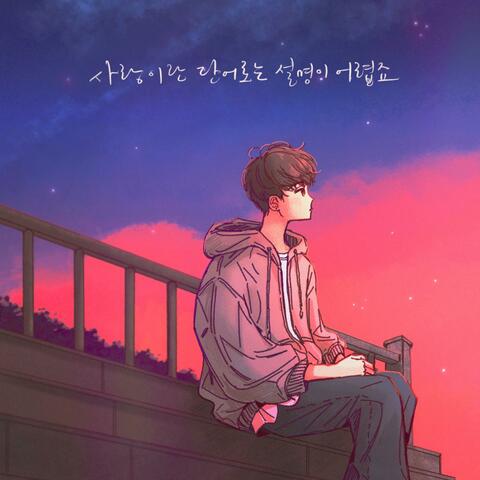 More Than Words