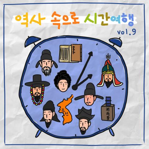 Tic Toc The Time Travel vol.9