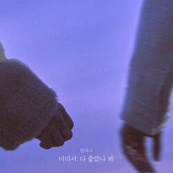 Because of you (Inst.)