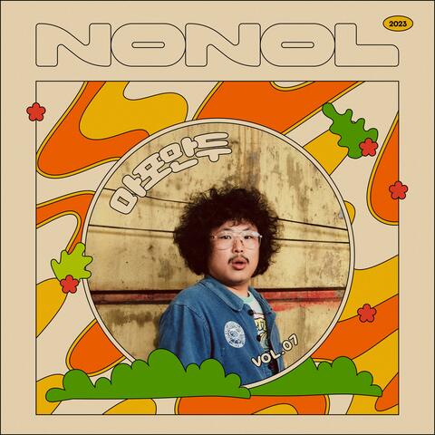 NONOL VOL 07. LUNCH ’ Mapo Dumpling ’