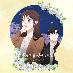 Loving You (Inst.)