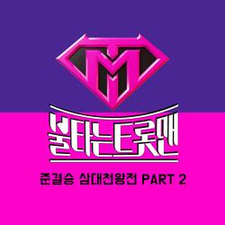 Heroine of My Soul (MR)