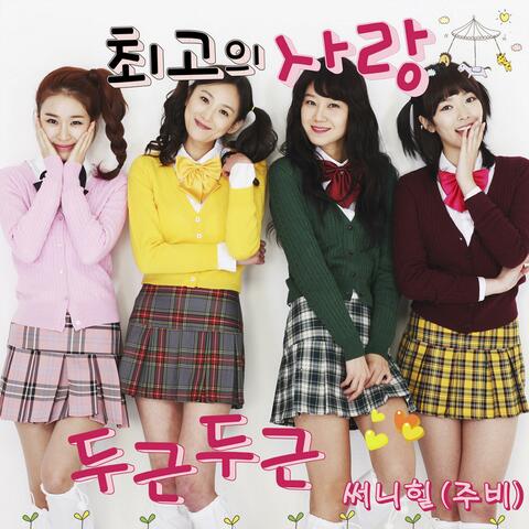 My Last Love (Original Soundtrack) Part.3