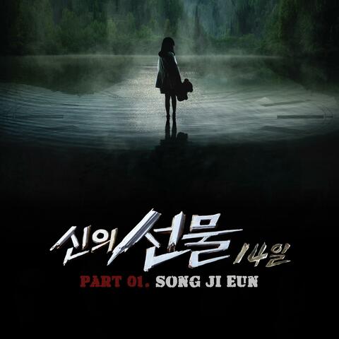 God's Gift : 14 Days (Original Soundtrack) Part.1