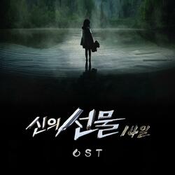 너에게 갈 수만 있다면 (Inst.)