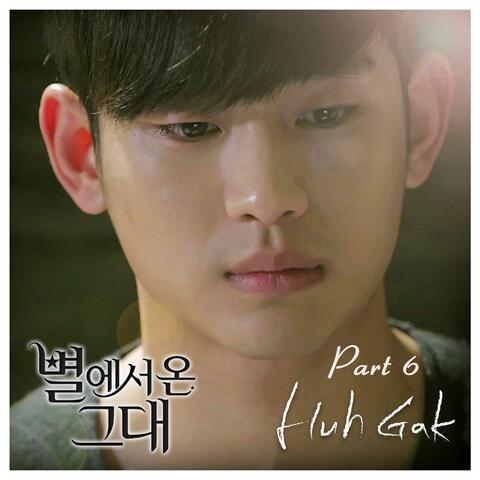Huh Gak