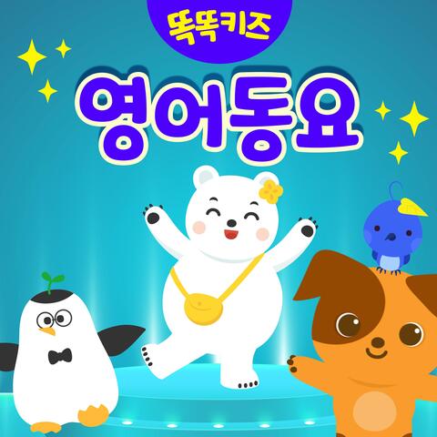 English Children's song