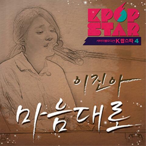 KPOPSTAR Season4 'Control Me'
