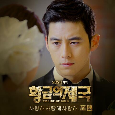Empire of gold (Original Soundtrack) Part.3
