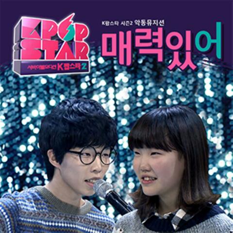 KPOPSTAR Season2