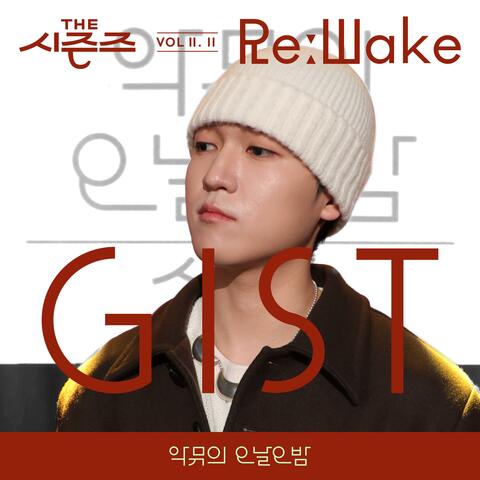 [THE SEASONS VolⅡ. 11] [AKMU's Long day Long night] ReːWake x Gist