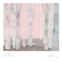 Collection of Short Stories (Winter To Spring)