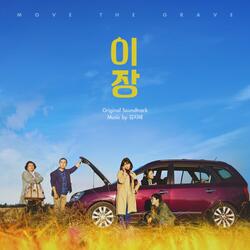 끝 그리고 시작