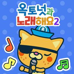 Dashi's Camera Song