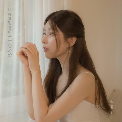 Someone Who Only Looks at Me