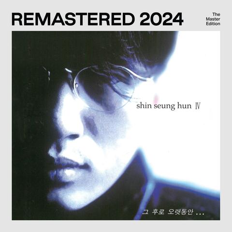 Shin Seung Hun 4 (2024 Remasterd)
