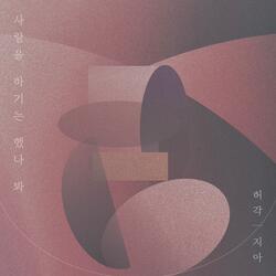 Because of love (Inst.)