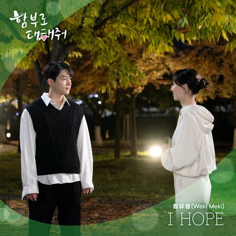 <Dare to Love Me> (Original Soundtrack) PART 2