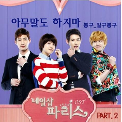 Nail Shop Paris Pt. 2 (Original Soundtrack)