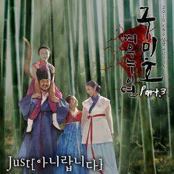 Gumiho: Tale of the Fox Child (Original Soundtrack) Part.3 - Were Not Love