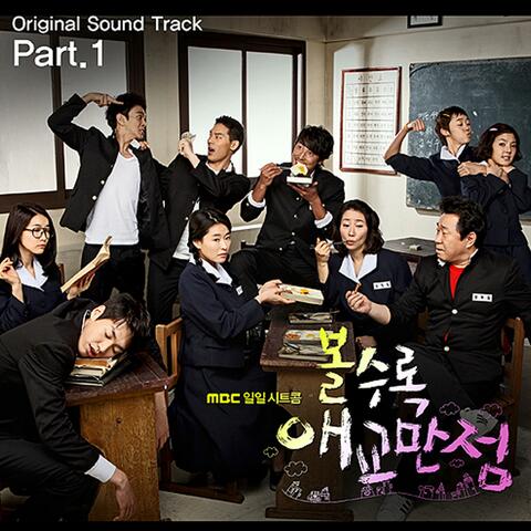 More Charming By The Day (Original Soundtrack) Part.1