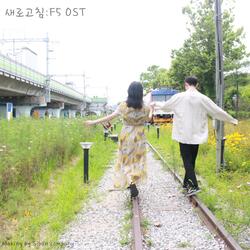 Ending (With Lim Seok Won)