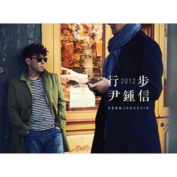 Uphill Road (feat. Jung In)