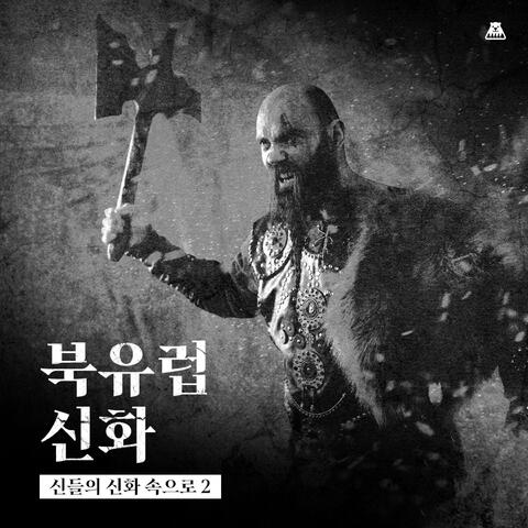 Into the myth of the gods 2 [Norse mythology]