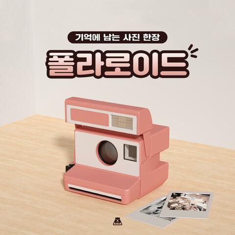 One memorable photo [Polaroid]