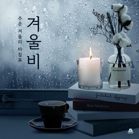 The end of the cold winter [Winter Rain]