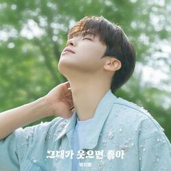 I like it when you smile(Inst.)