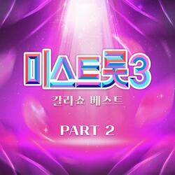 Song of My Mother(MR)
