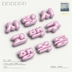 Love City (Inst.)