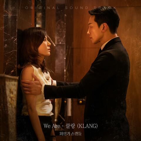 Red Swan (Original Soundtrack) Part.6