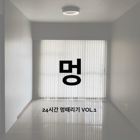 Zoning Out Vol.1