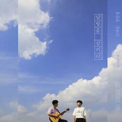 Moonlight (feat. Oh Sunho)
