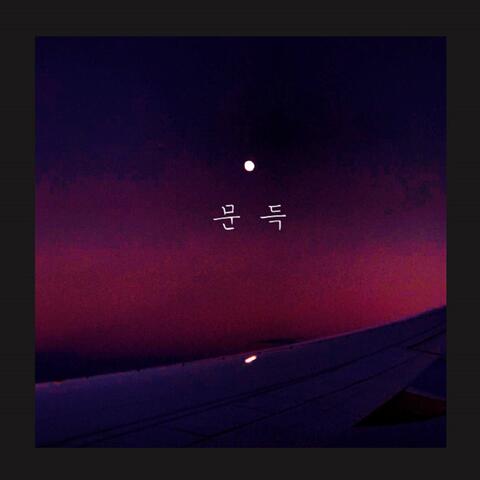 Suddenly (feat. Sungin Chang)
