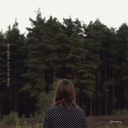 Music that comforts
