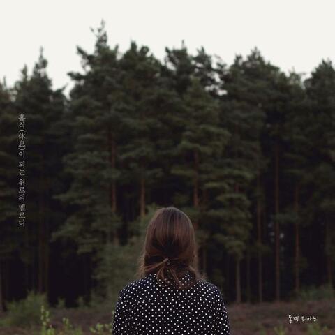 Music that comforts