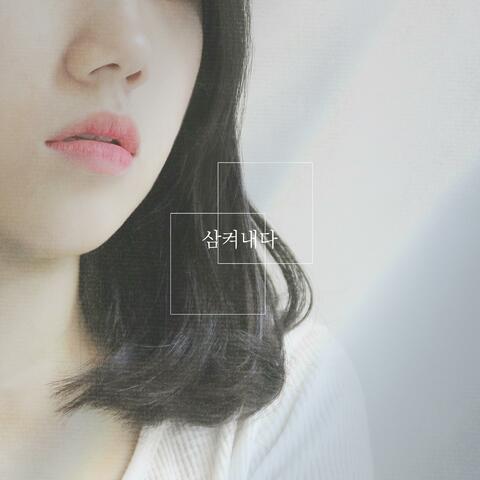 Keep Back (feat. Min Ryeowon)