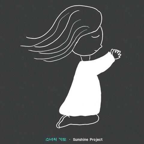 Girl's Prayer (feat. Jamin Koo)