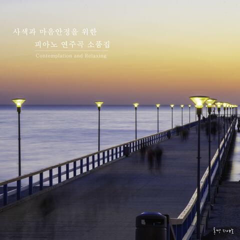 Piano Recital Collection for Thought and Peace of mind