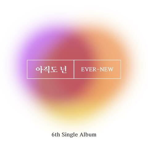 Ever-New 6th Still You