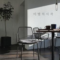 The Beginning of Parting (feat. 서주)