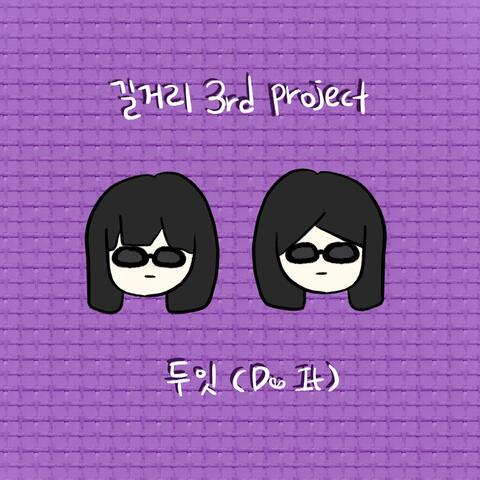 Street 3rd Project - Do It
