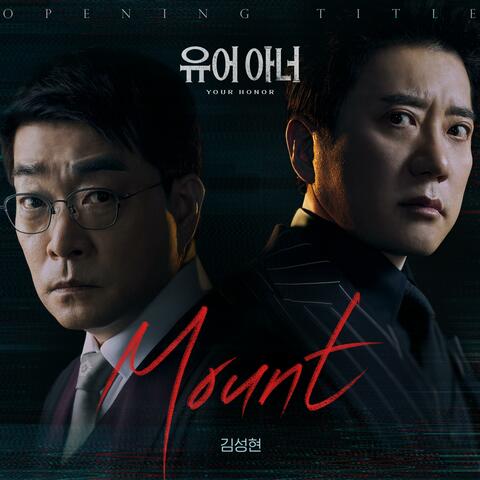 YOUR HONOR (Opening Title) (Original Soundtrack)