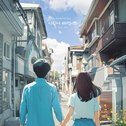 I Think I’m in Love (Inst.)