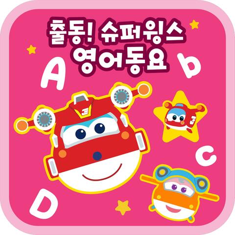 SuperWings Kids Songs