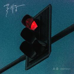 Love, ing (Inst.)